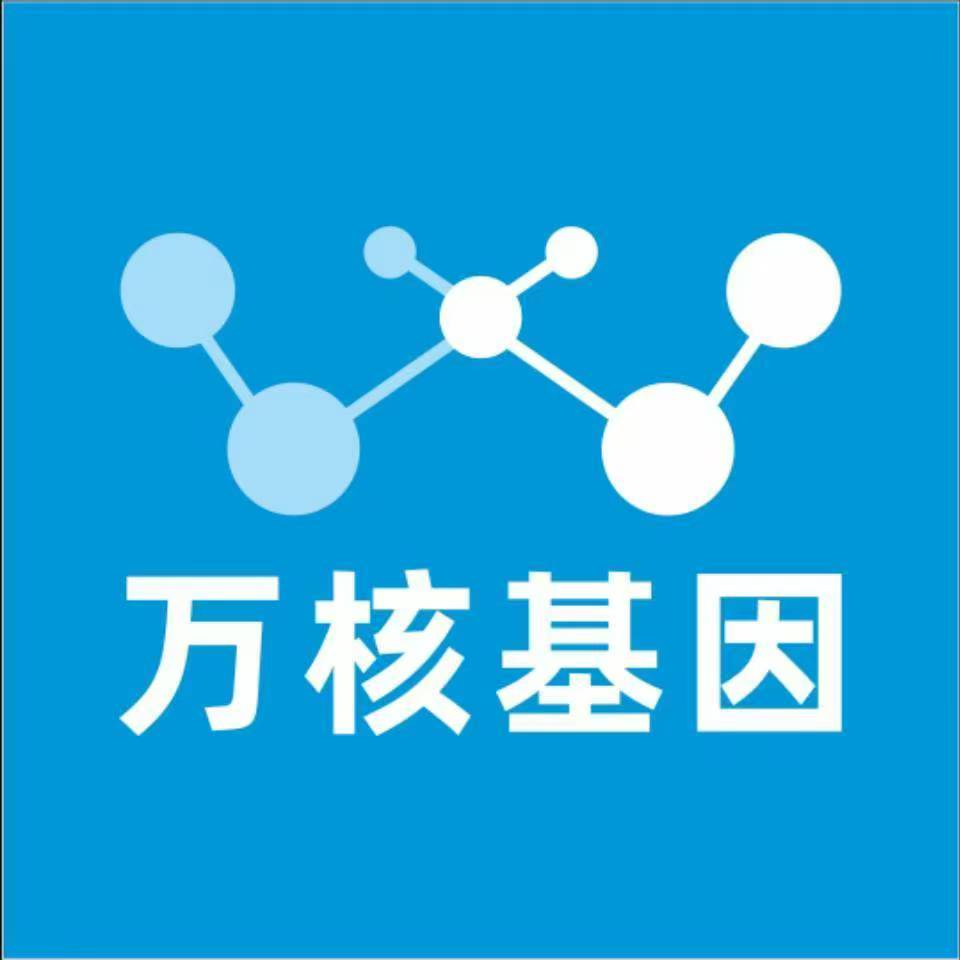 常德石门县万核DNA亲子鉴定机构咨询